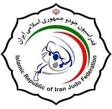 فدراسیون جودو جمهوری اسلامی ایران