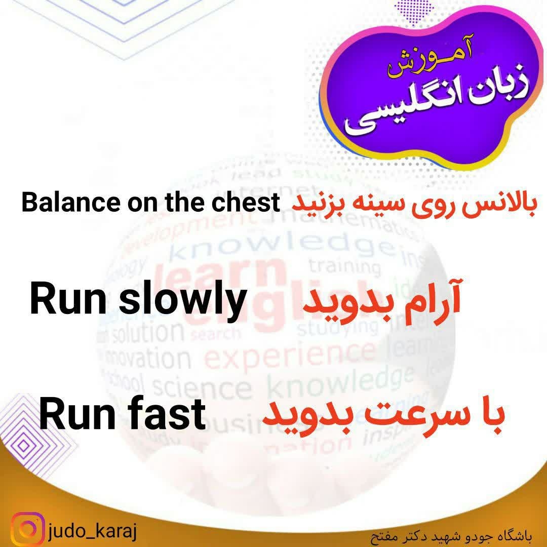 آموزش لغات و اصطلاحات کاربردی زبان انگلیسی