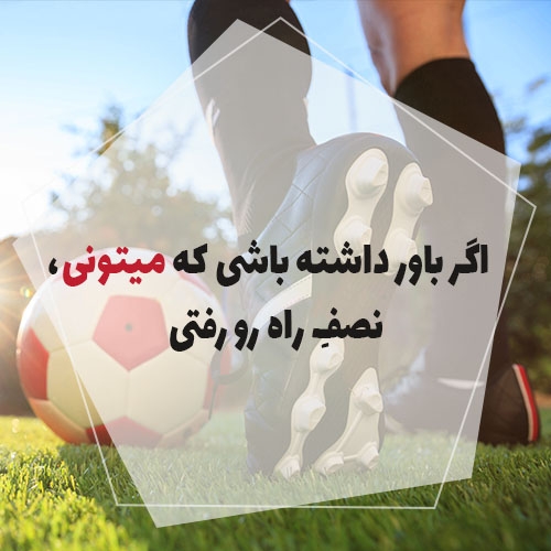 ویژگی ها و مهارت های آمادگی ذهنی