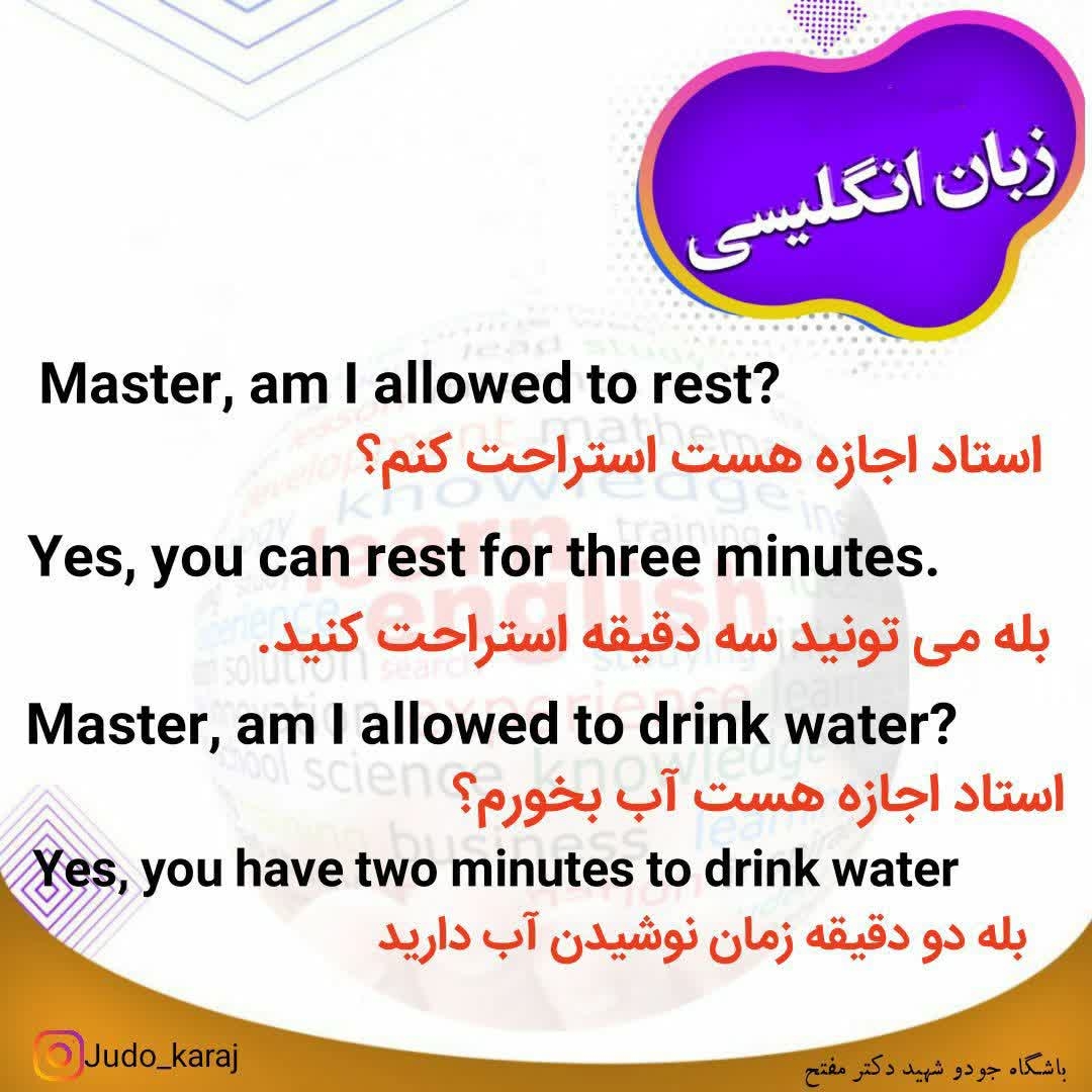 آموزش لغات و اصطلاحات کاربردی زبان انگلیسی
