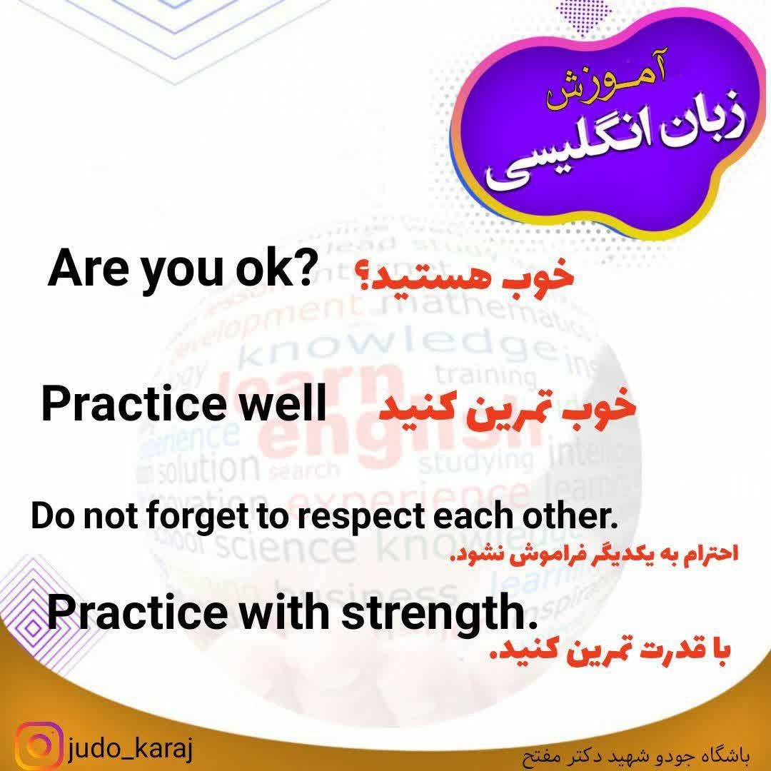 آموزش لغات و اصطلاحات کاربردی زبان انگلیسی