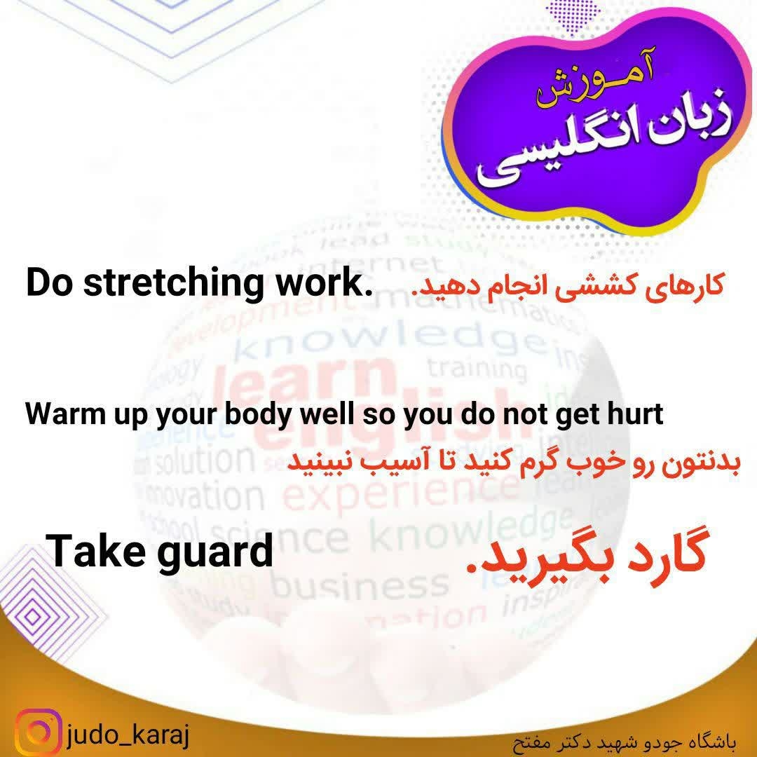 آموزش لغات و اصطلاحات کاربردی زبان انگلیسی