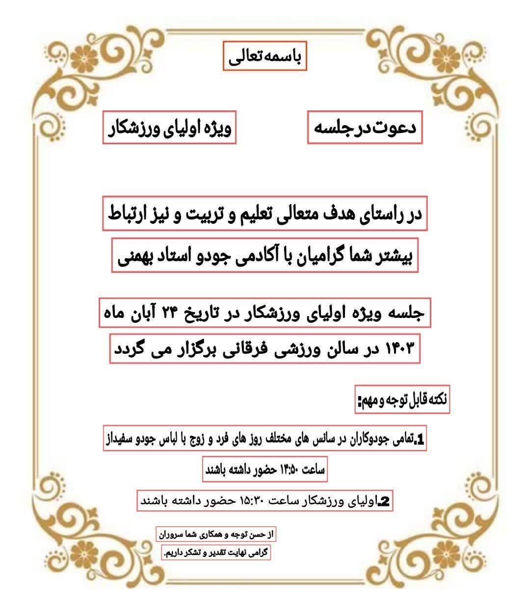 تمرین همگانی