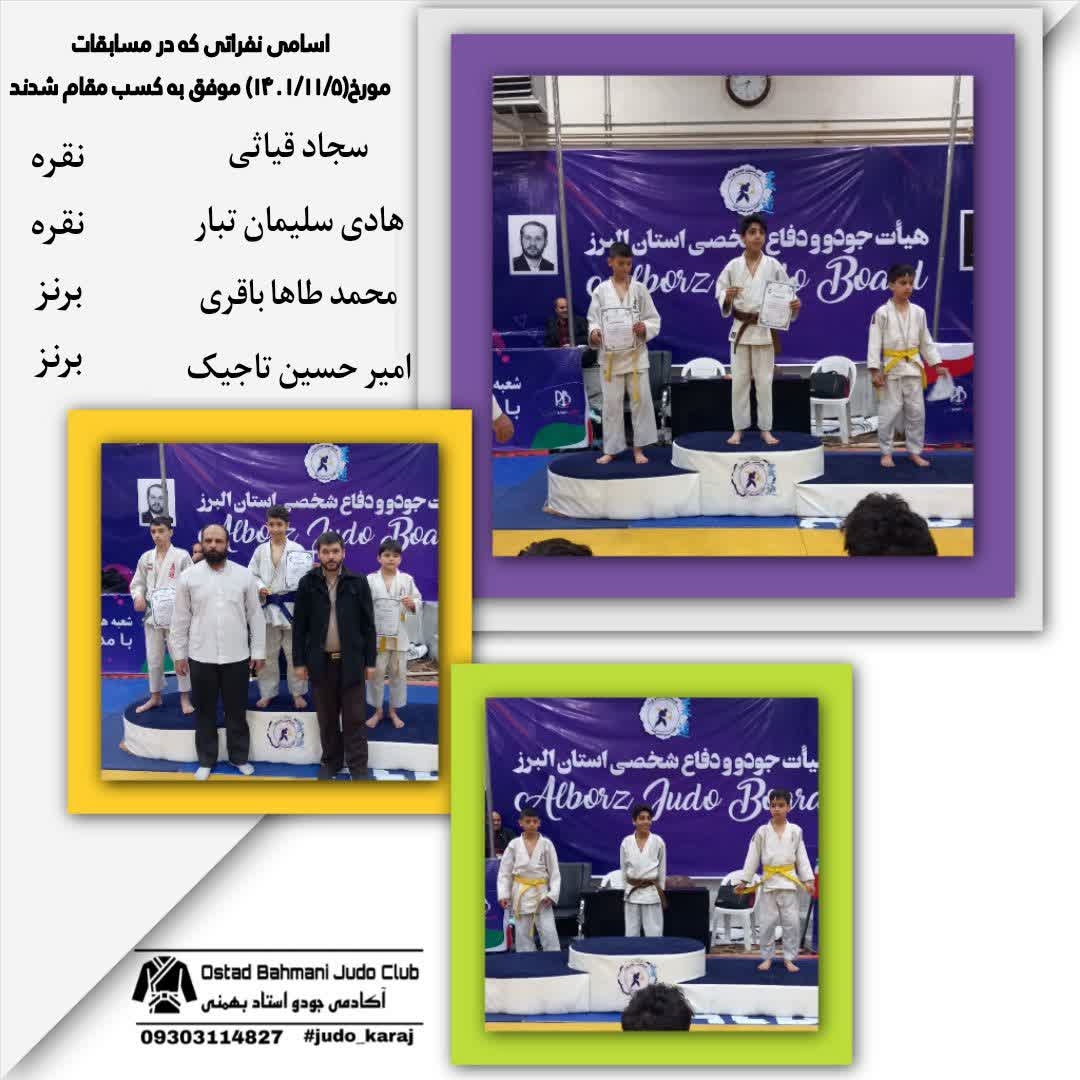 حضور جودوکاران موسسه در مسابقات روز پاسدار 5 اسفند 1401
