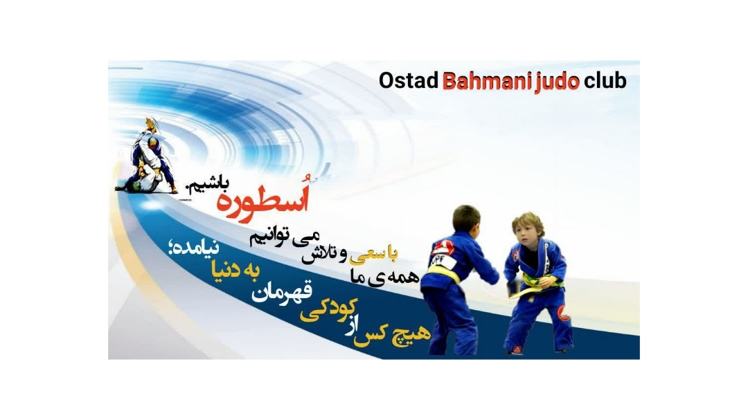 سعی 
و تلاش